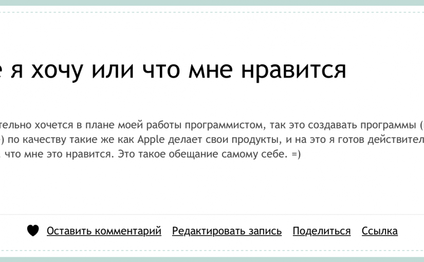 Чого я хочу або що мені подобається, 2010 рік